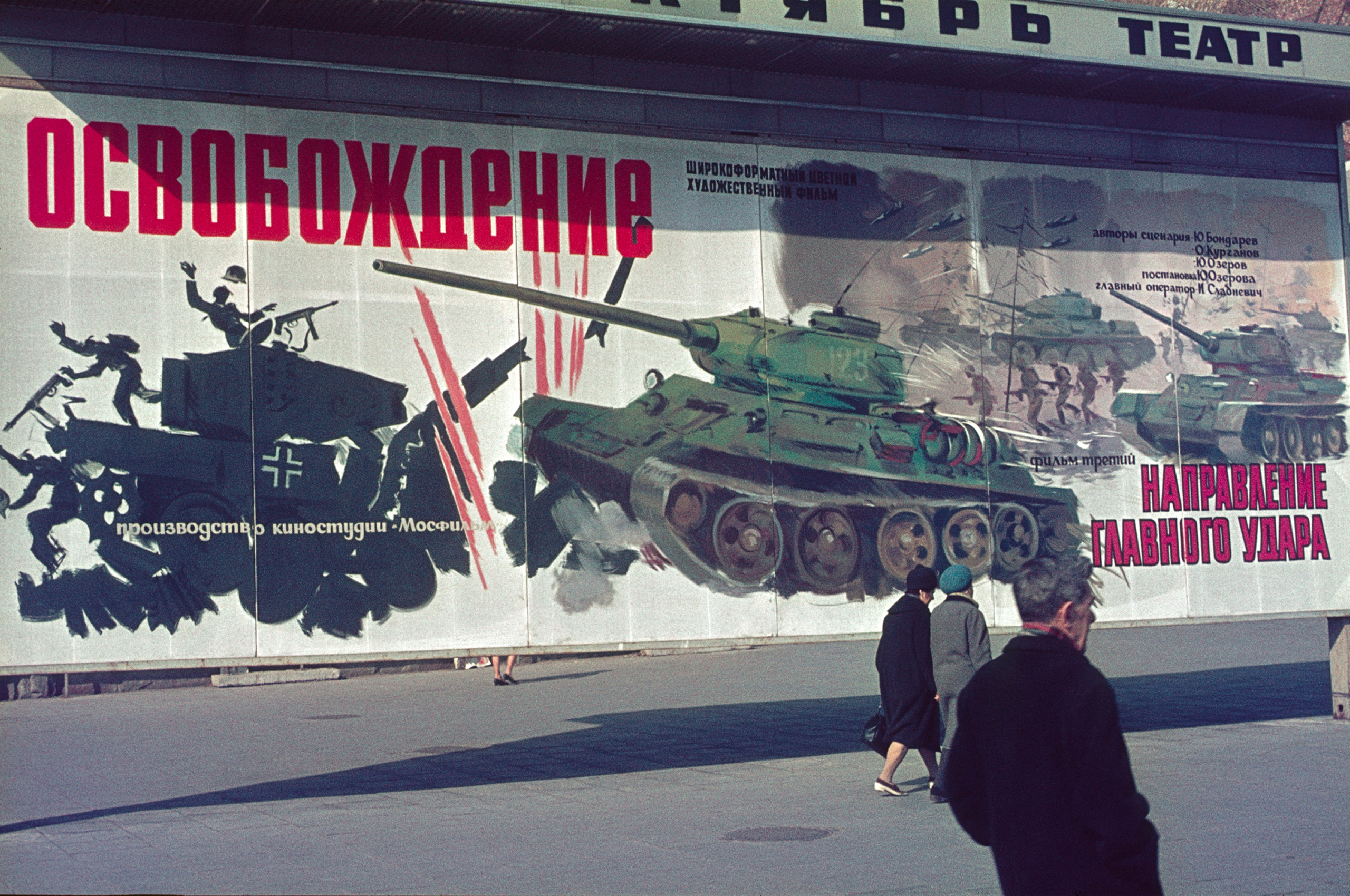 Soviet Union Stamp, 1978, during the Cold War