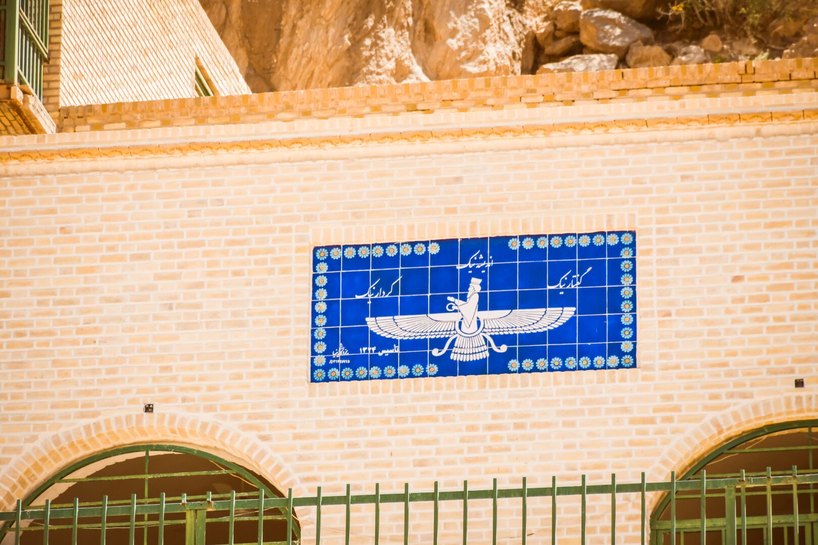 Zoroastrianism, The Religion of the Persians