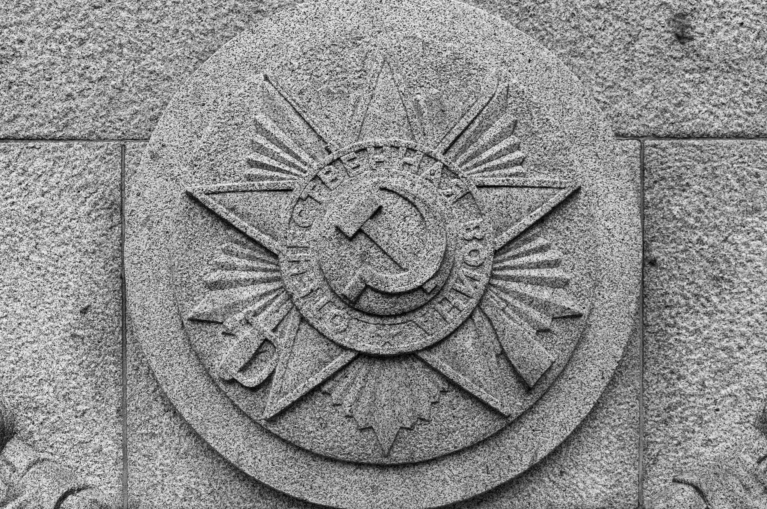 Soviet Union Stamp, 1978, during the Cold War