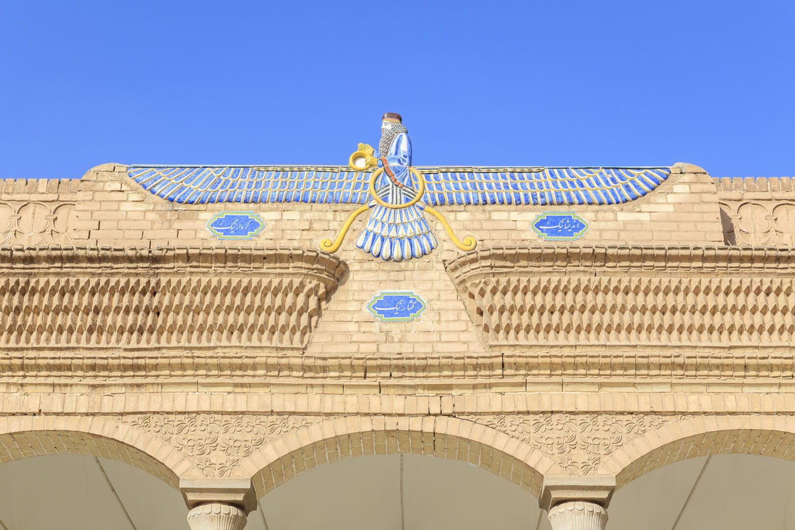 Zoroastrianism, The Religion of the Persians